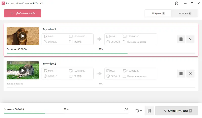 Icecream Video Converter - Извлечение аудио
